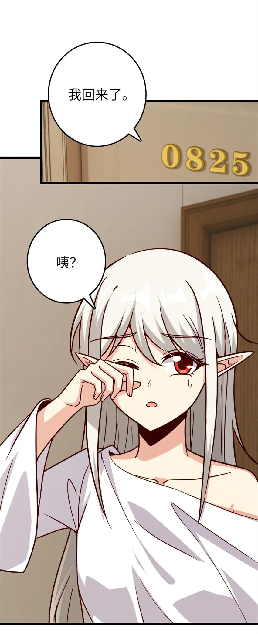 370 叔叔我呀…… 第2页