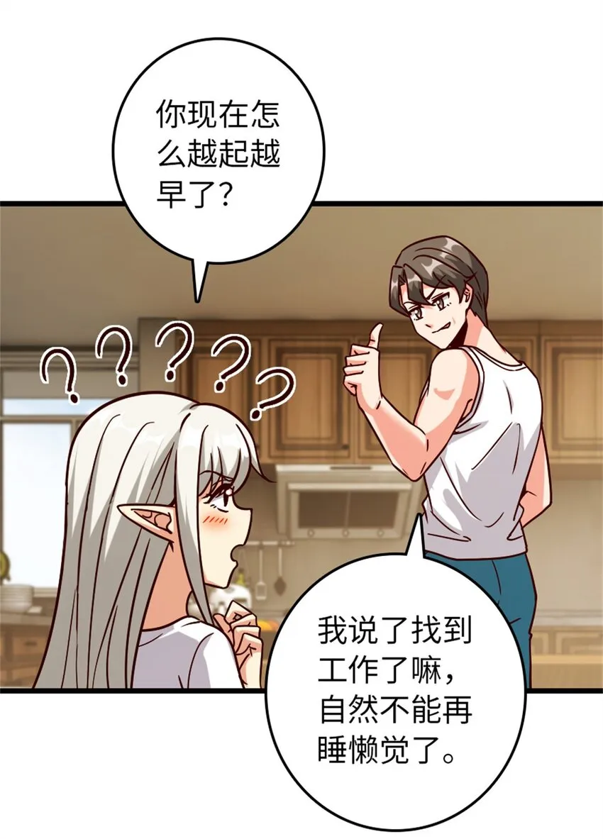 370 叔叔我呀…… 第4页
