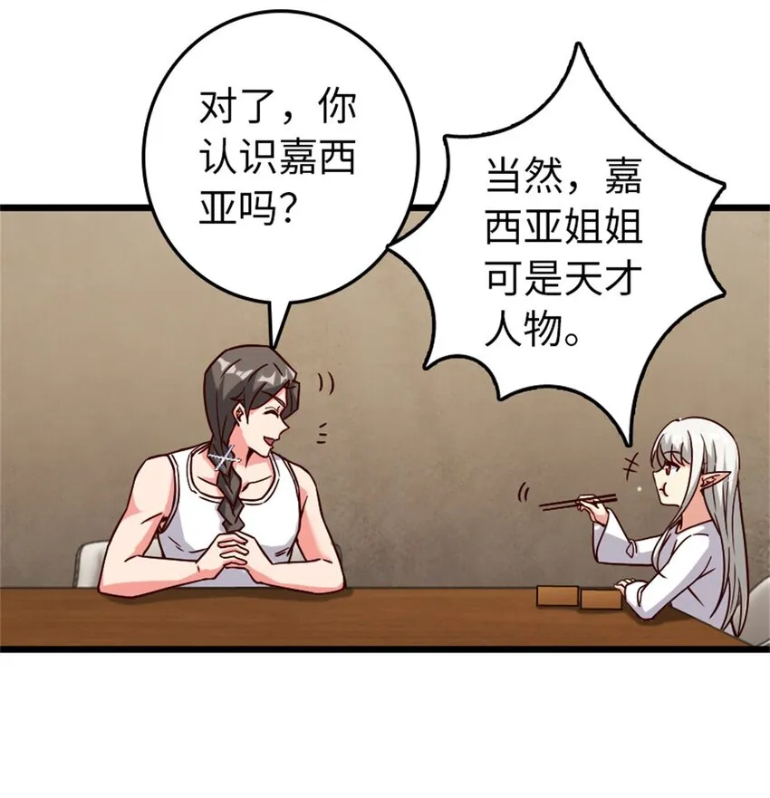370 叔叔我呀…… 第7页