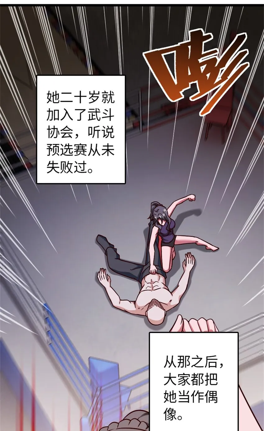 370 叔叔我呀…… 第8页