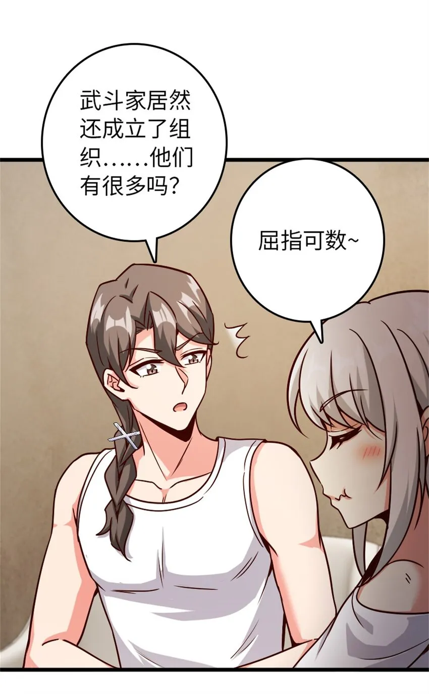 370 叔叔我呀…… 第10页