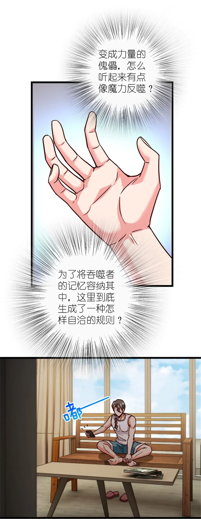 370 叔叔我呀…… 第15页