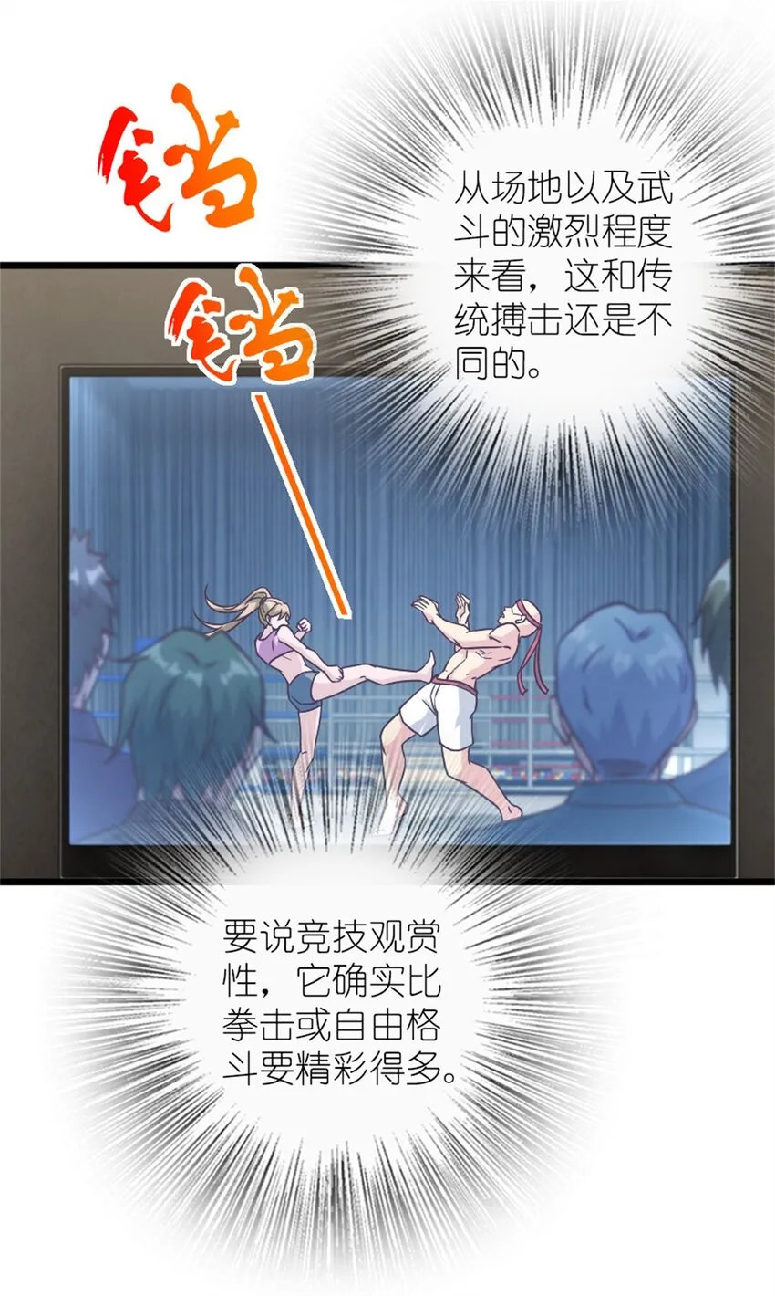 370 叔叔我呀…… 第16页