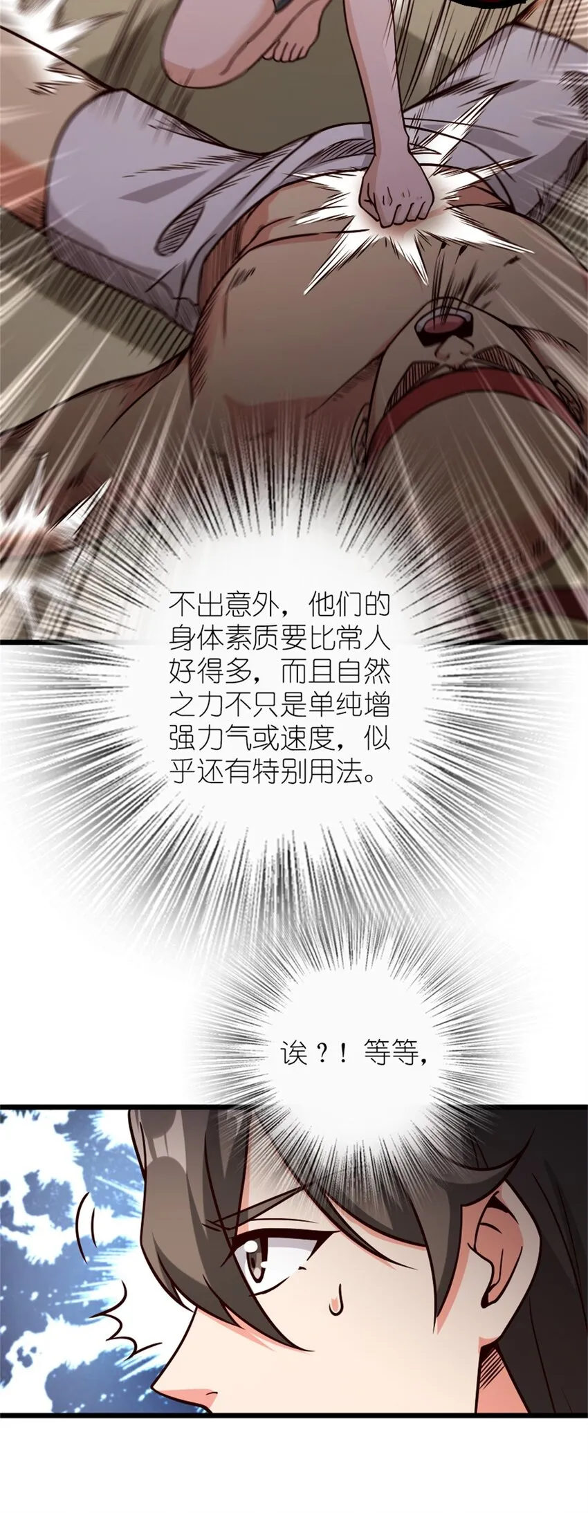370 叔叔我呀…… 第18页