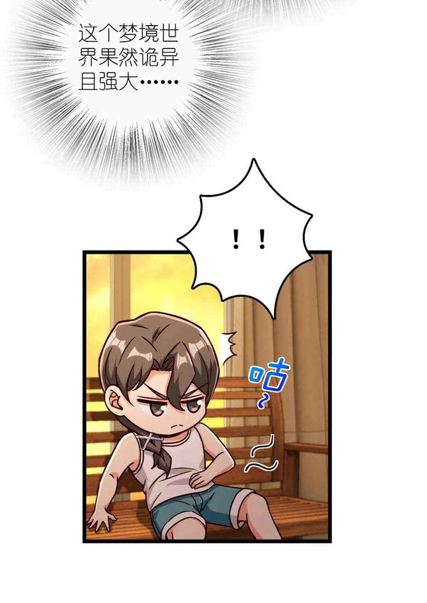 370 叔叔我呀…… 第21页