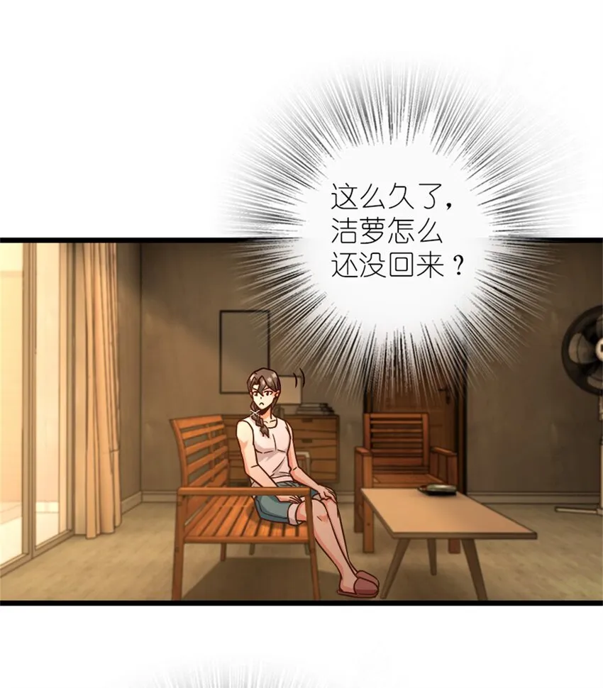 370 叔叔我呀…… 第22页