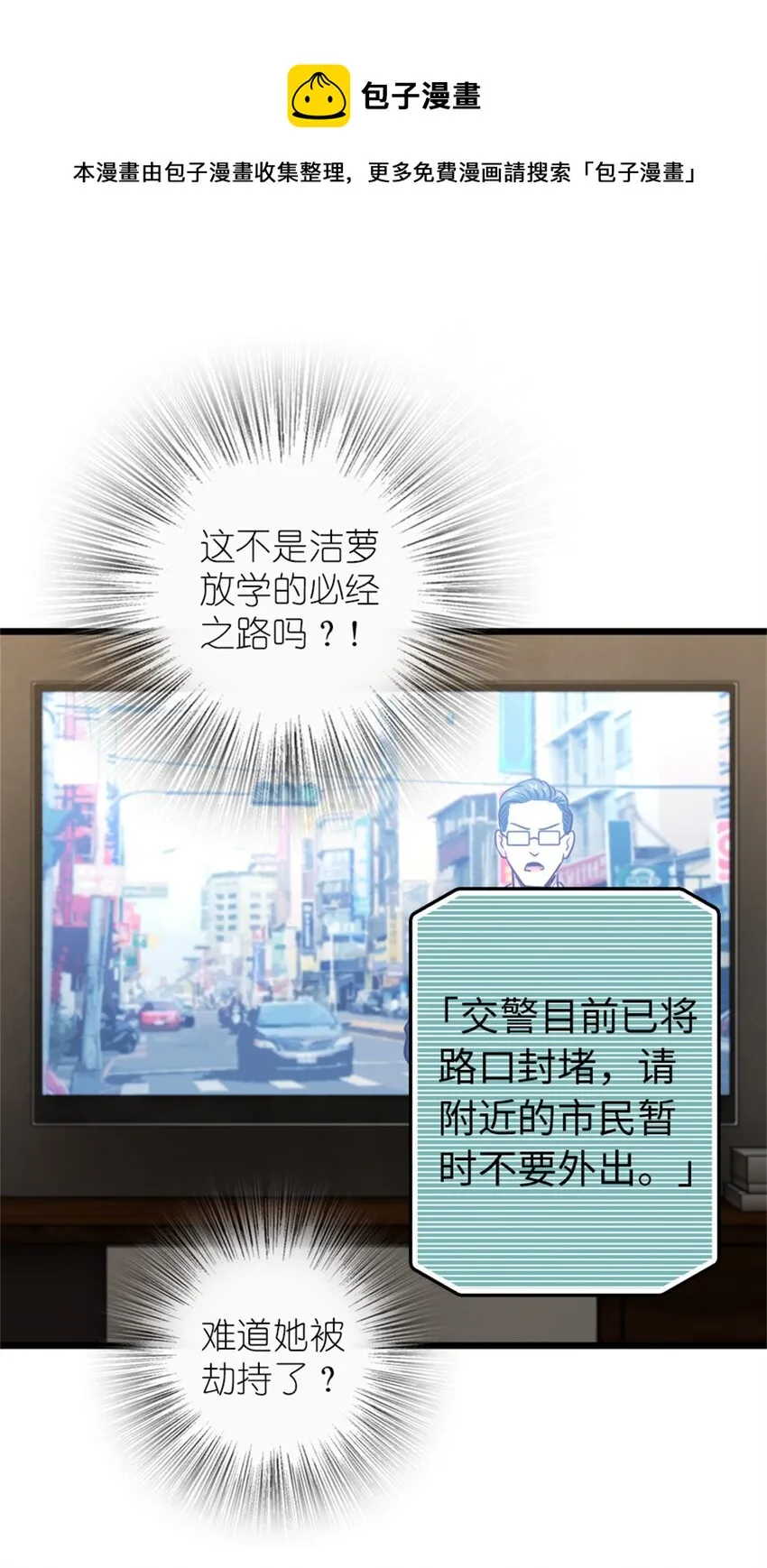370 叔叔我呀…… 第24页