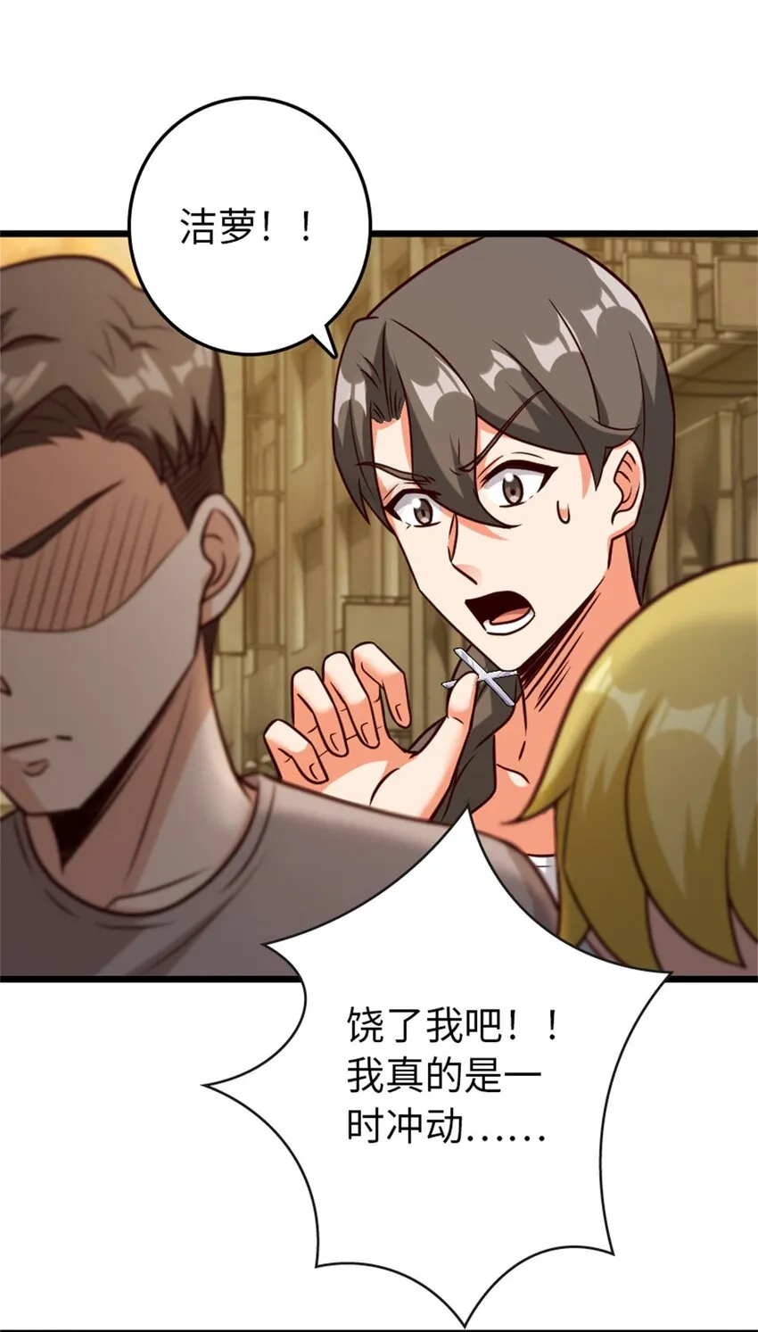 370 叔叔我呀…… 第28页