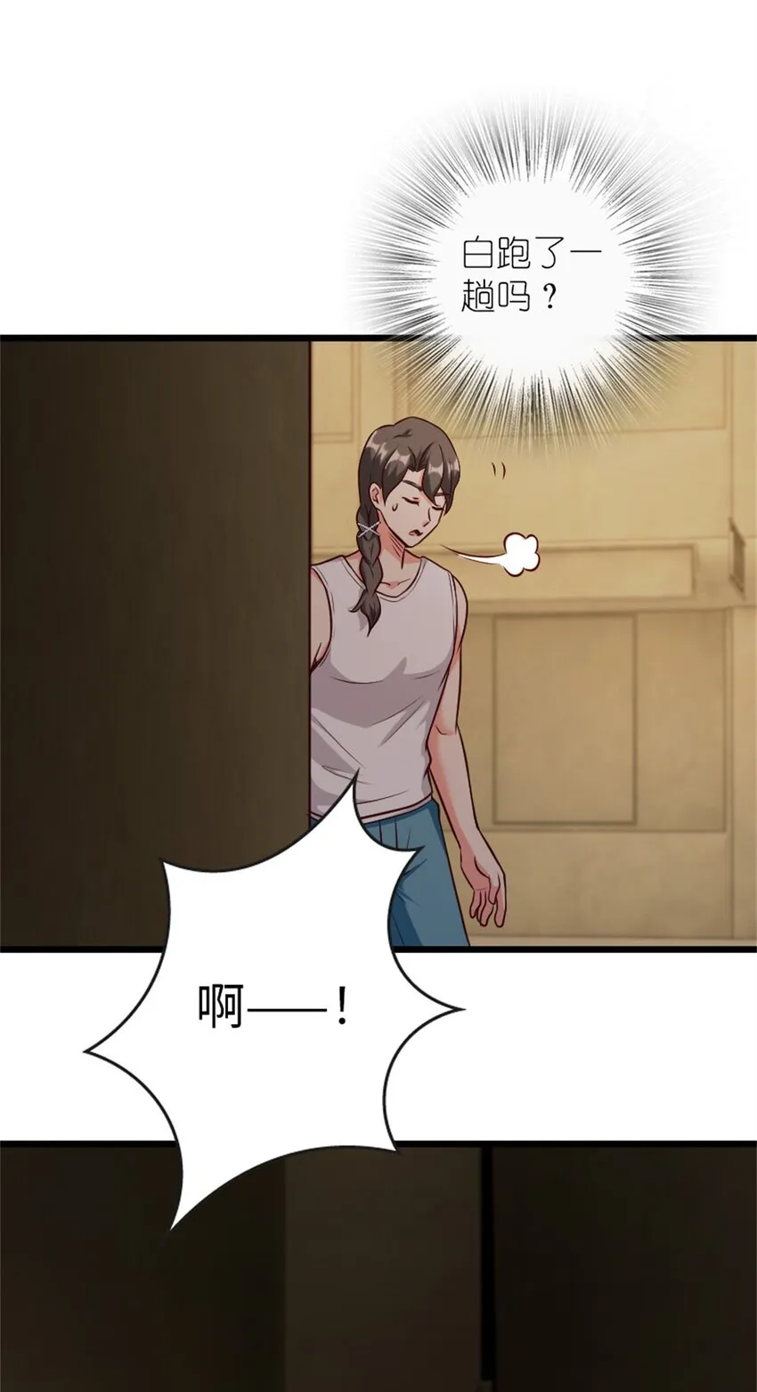 370 叔叔我呀…… 第31页