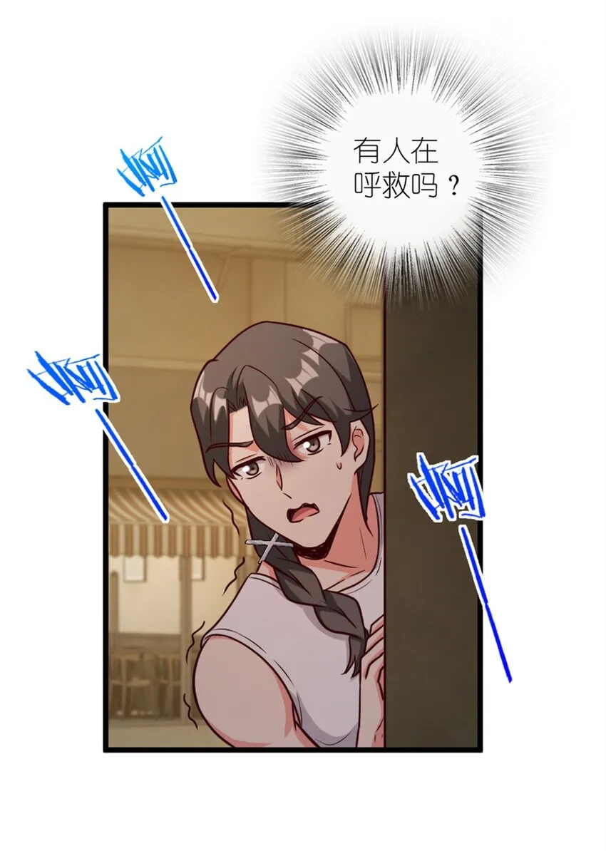 370 叔叔我呀…… 第33页