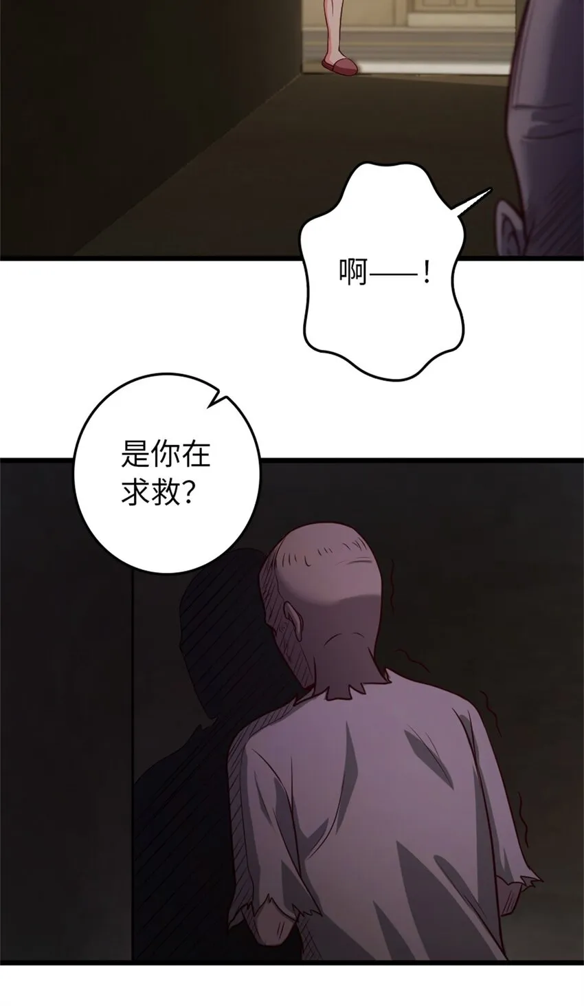 370 叔叔我呀…… 第35页
