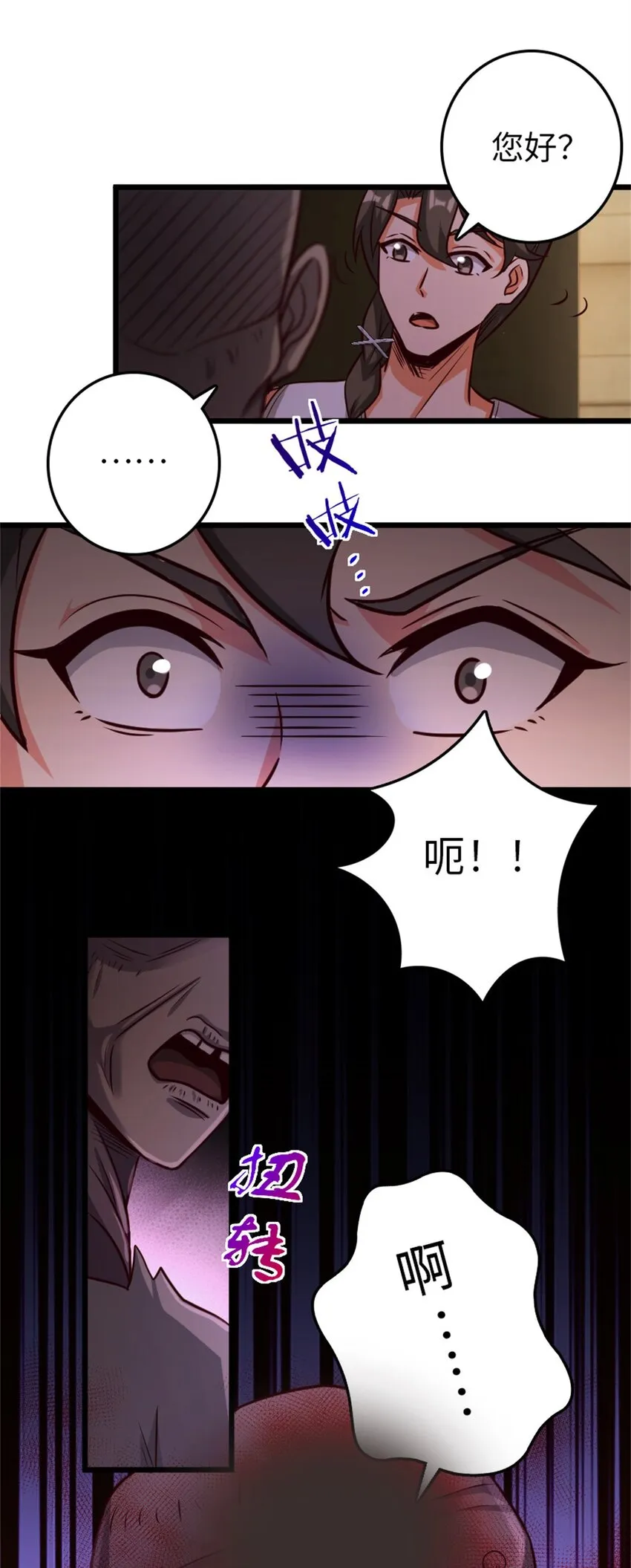 370 叔叔我呀…… 第36页