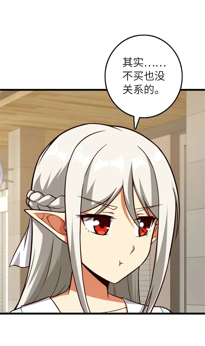 372 异世界逛街 第4页