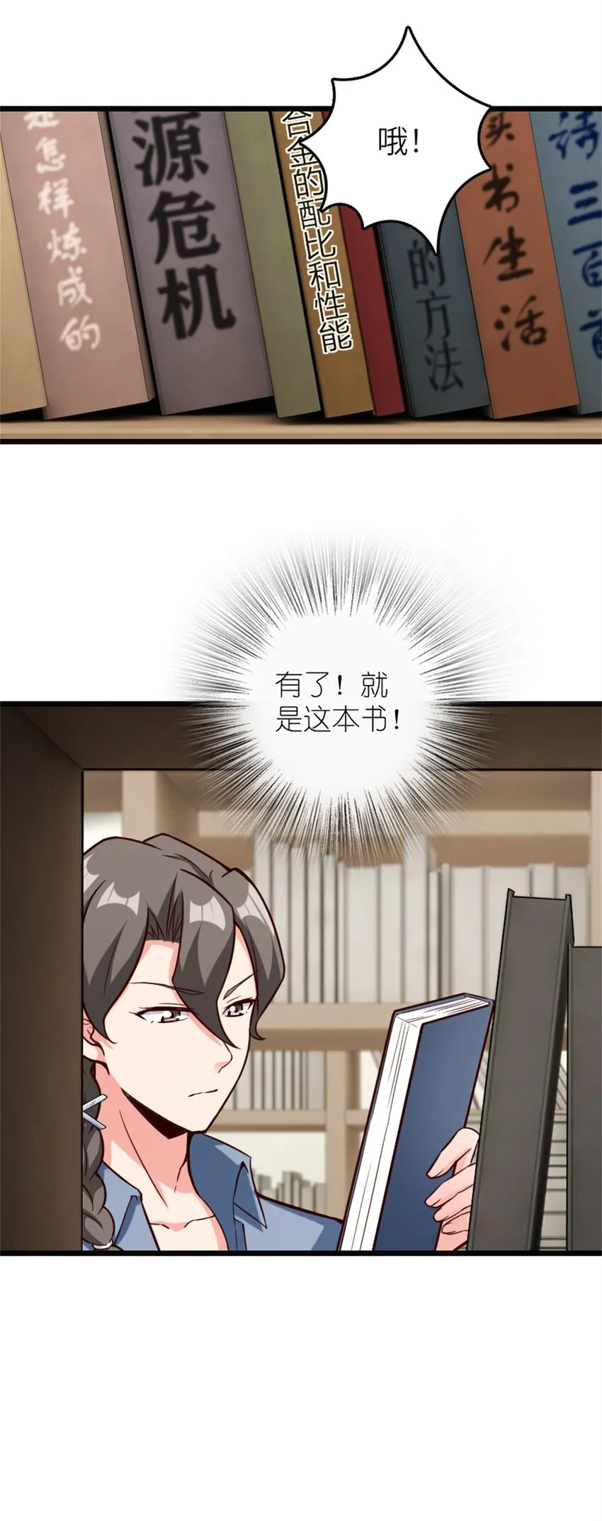 372 异世界逛街 第8页