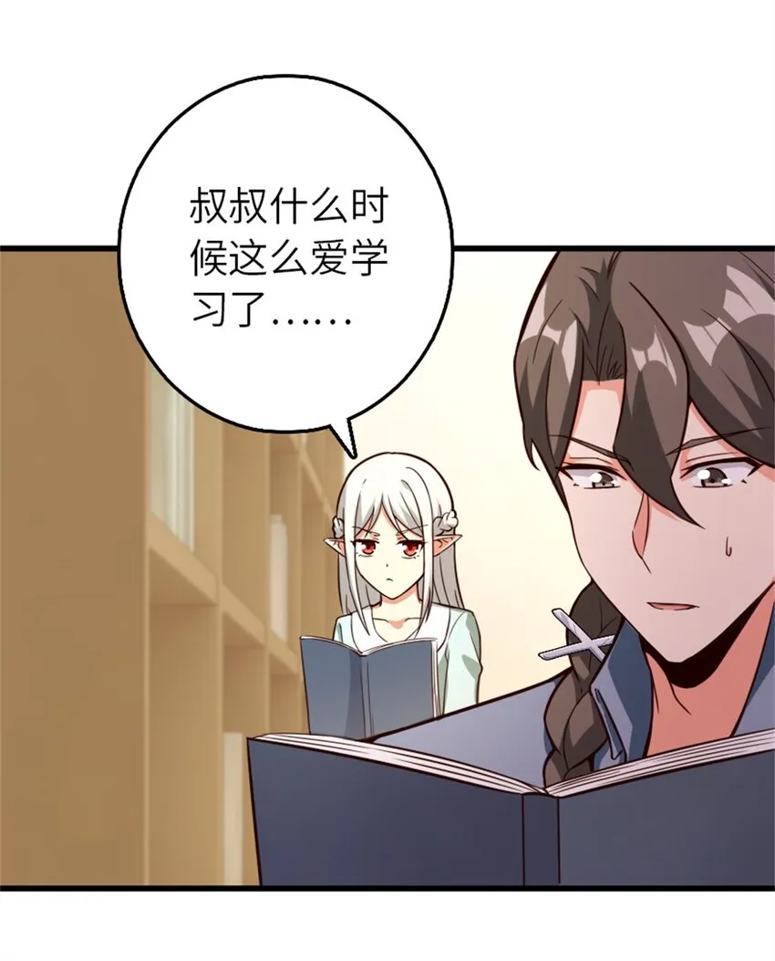 372 异世界逛街 第9页