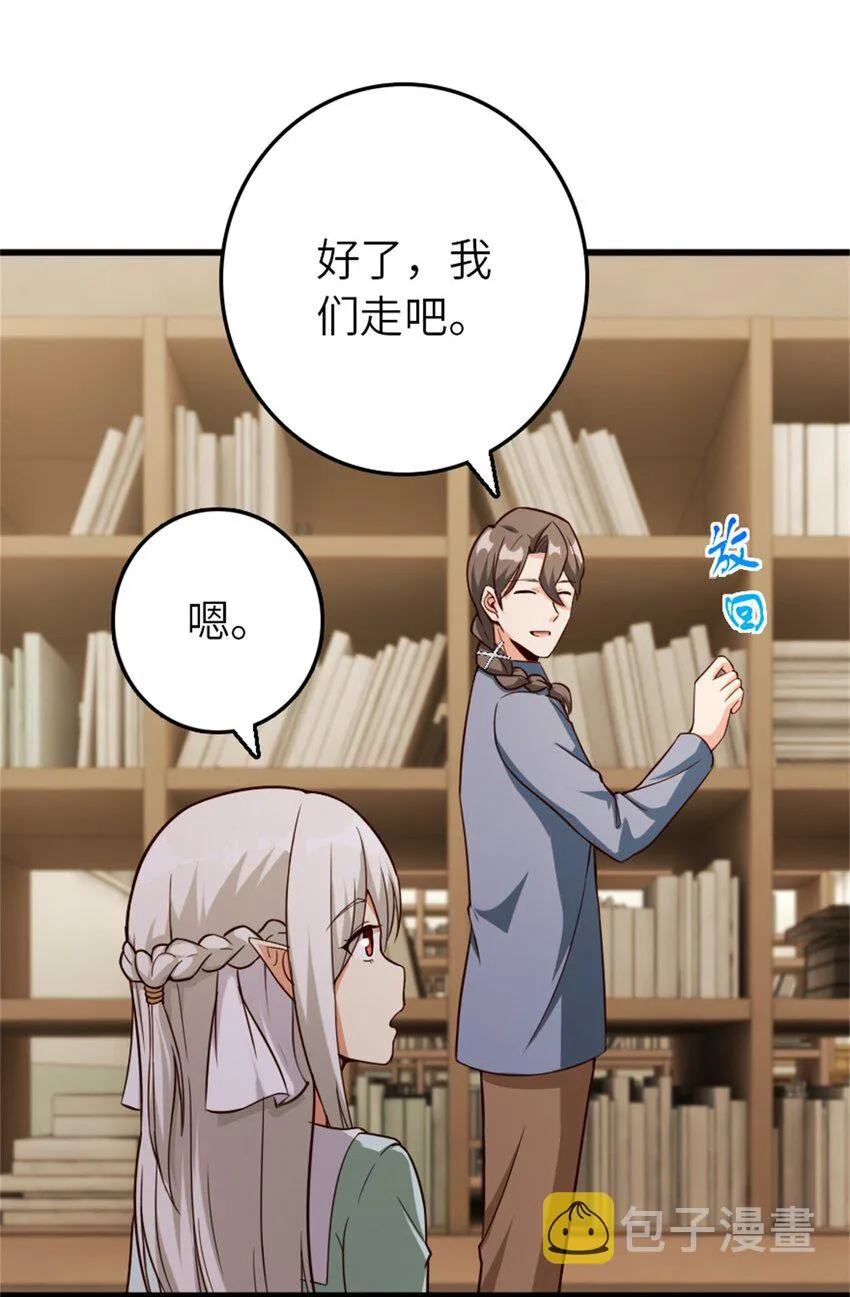 372 异世界逛街 第10页
