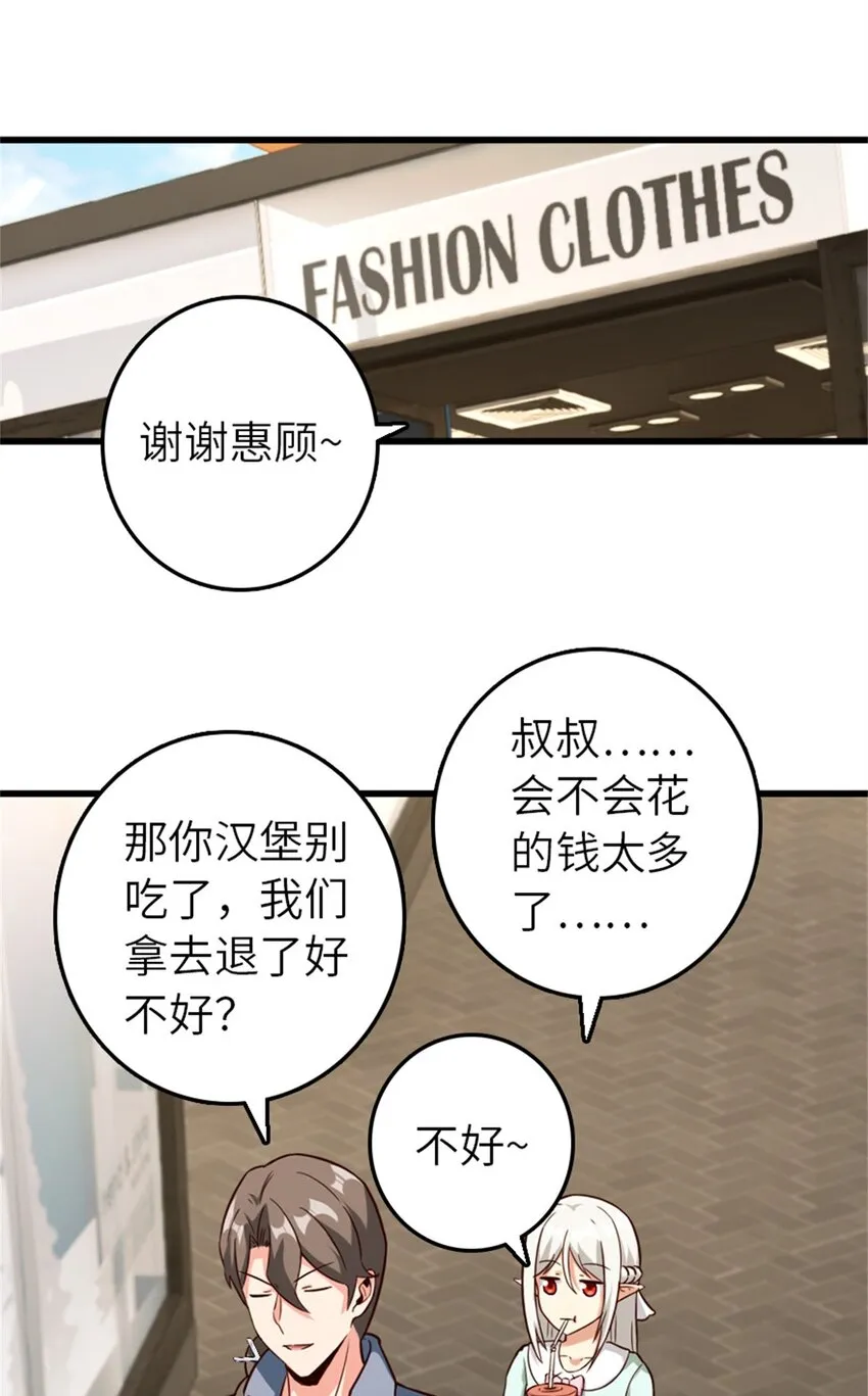 372 异世界逛街 第15页