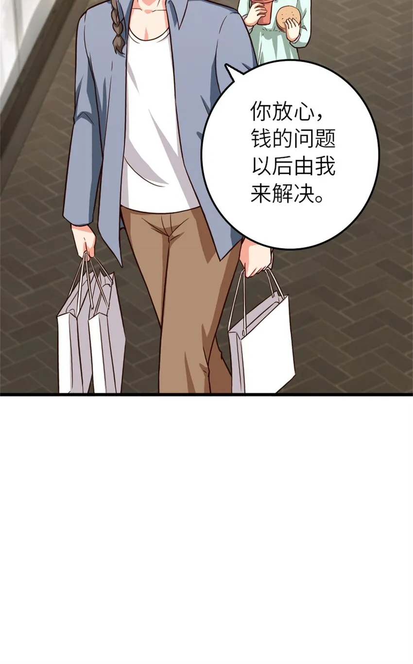 372 异世界逛街 第16页