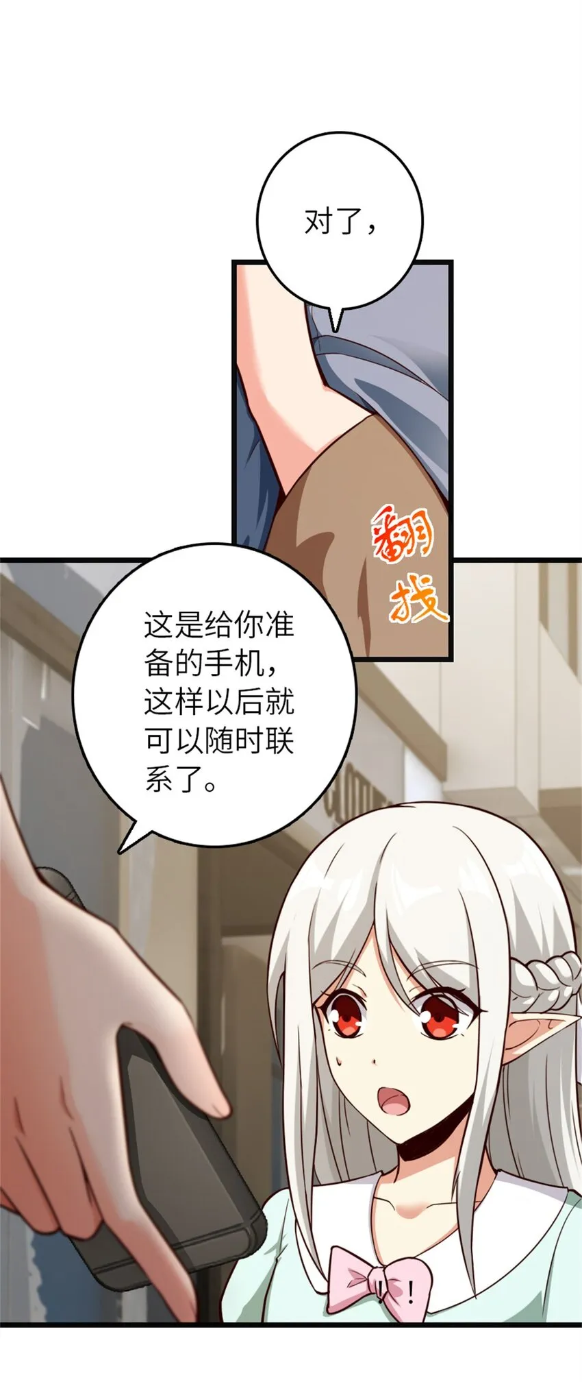 372 异世界逛街 第17页