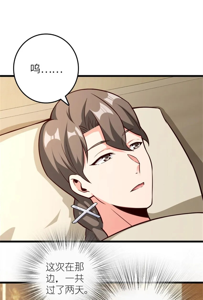 372 异世界逛街 第20页