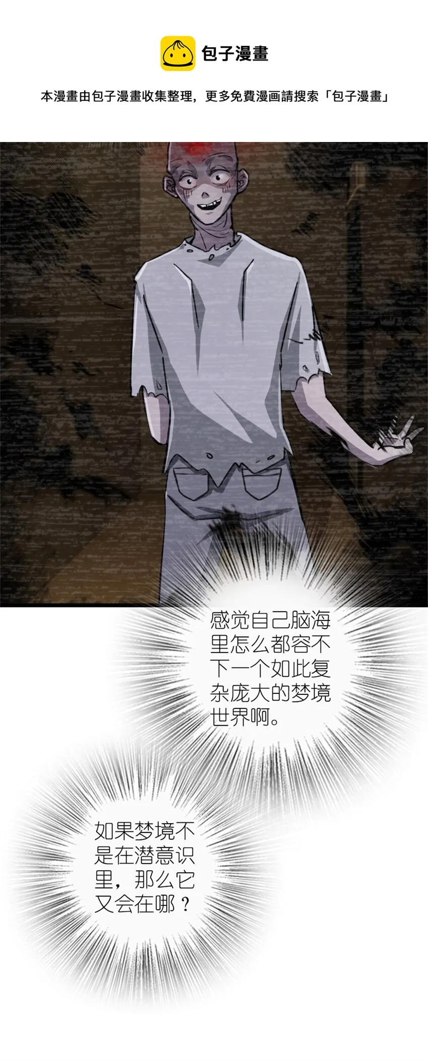 372 异世界逛街 第23页