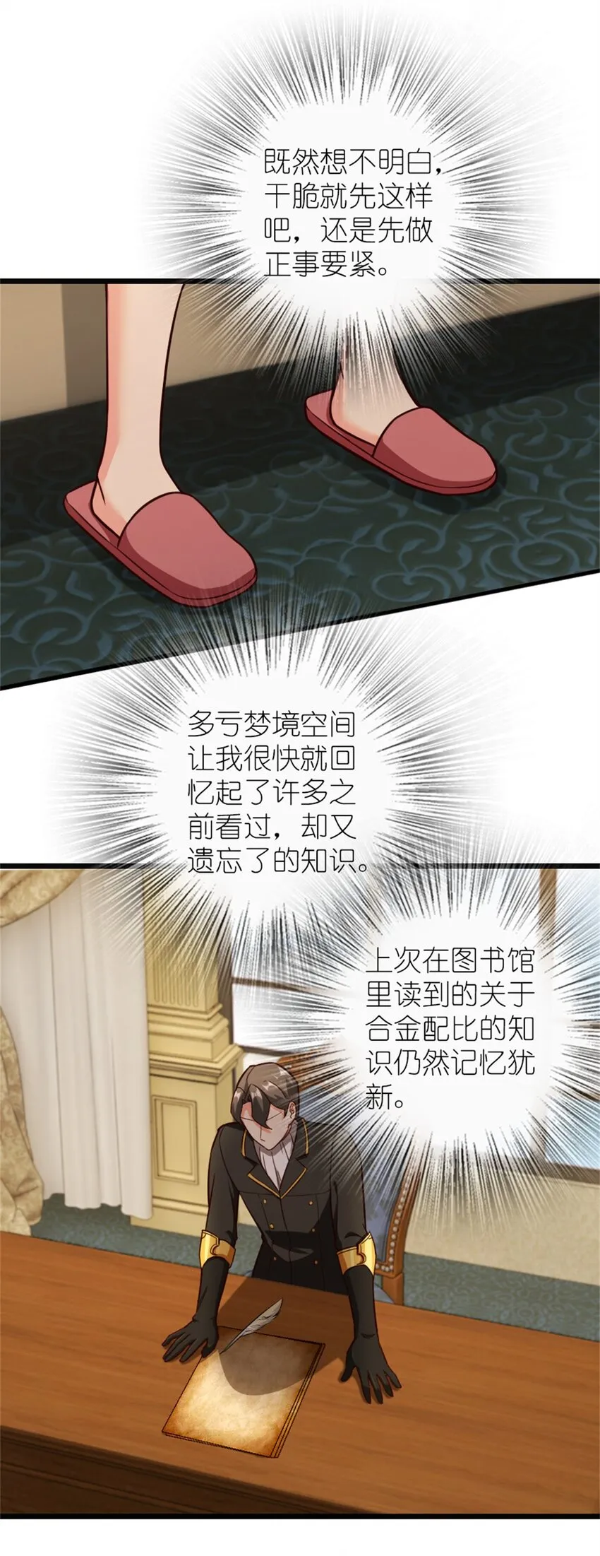 372 异世界逛街 第24页