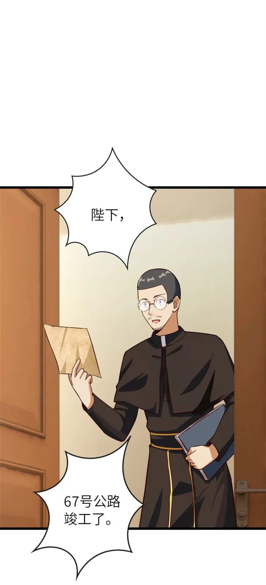 372 异世界逛街 第27页