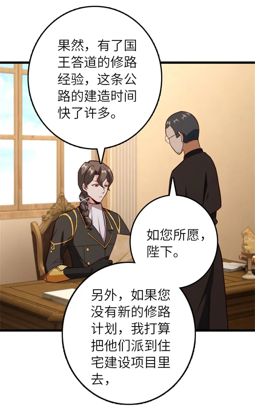 372 异世界逛街 第28页