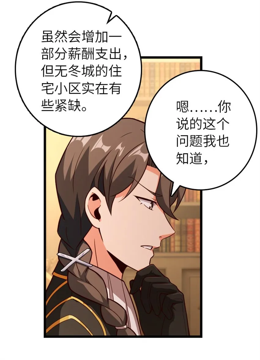 372 异世界逛街 第29页