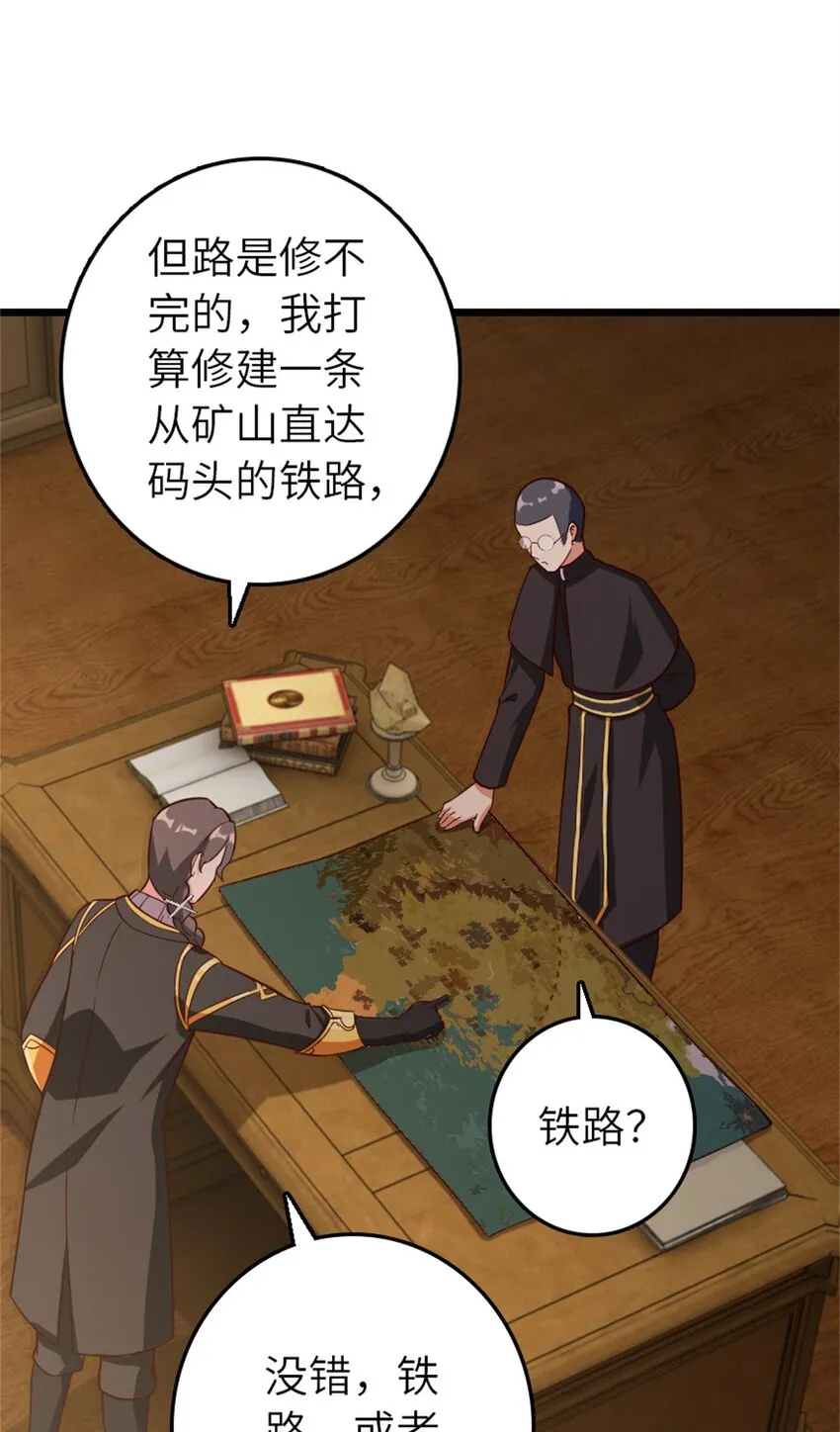 372 异世界逛街 第31页