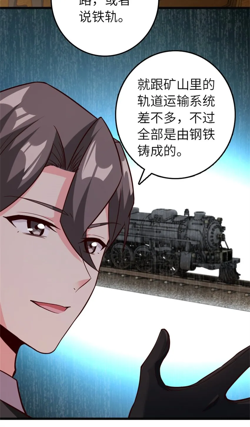 372 异世界逛街 第32页