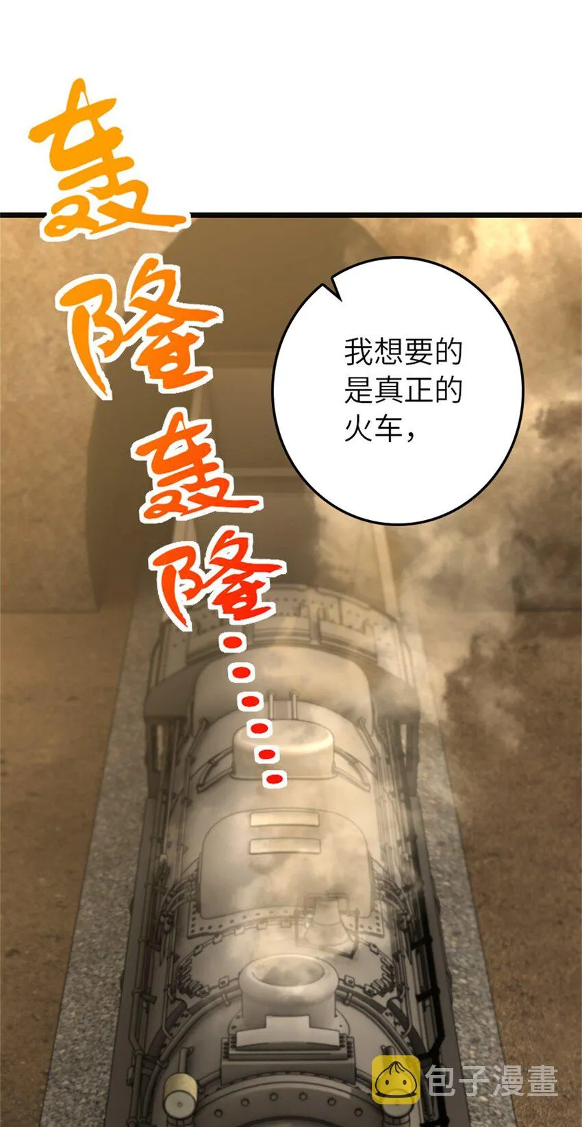 372 异世界逛街 第35页