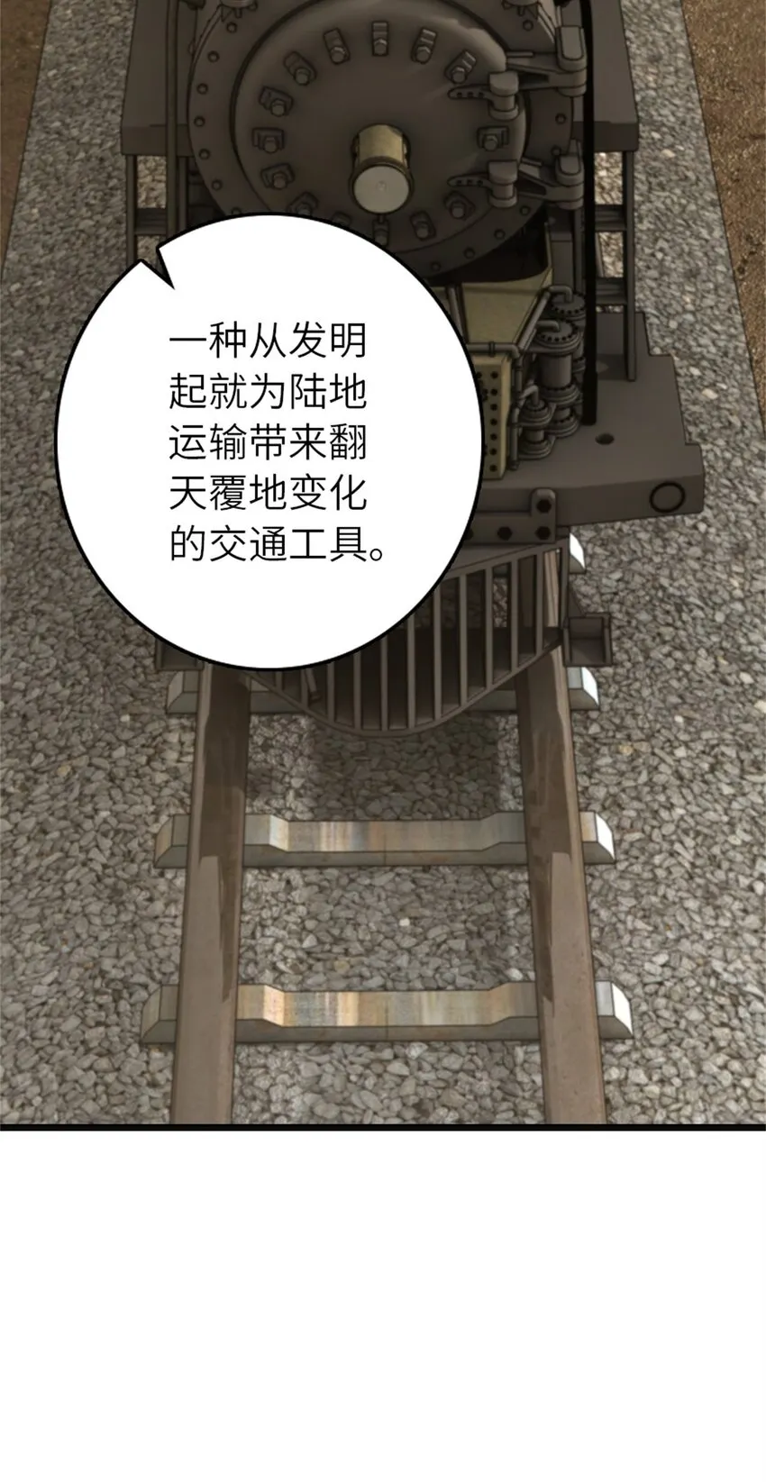 372 异世界逛街 第36页