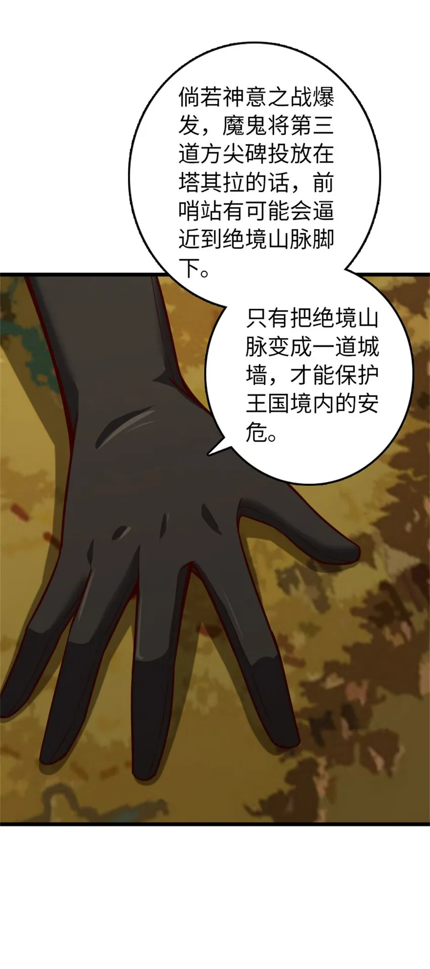 373 考试不可以输！ 第8页