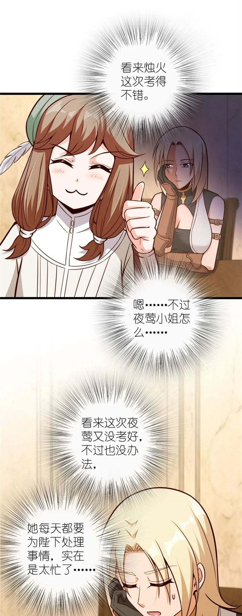 373 考试不可以输！ 第24页
