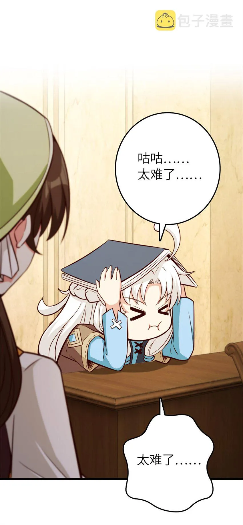 373 考试不可以输！ 第28页