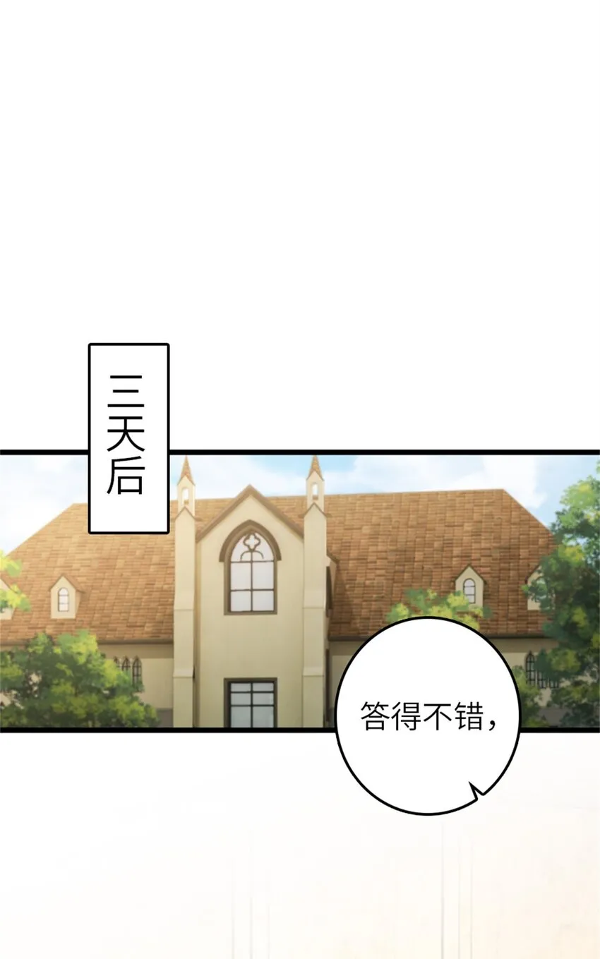 373 考试不可以输！ 第30页
