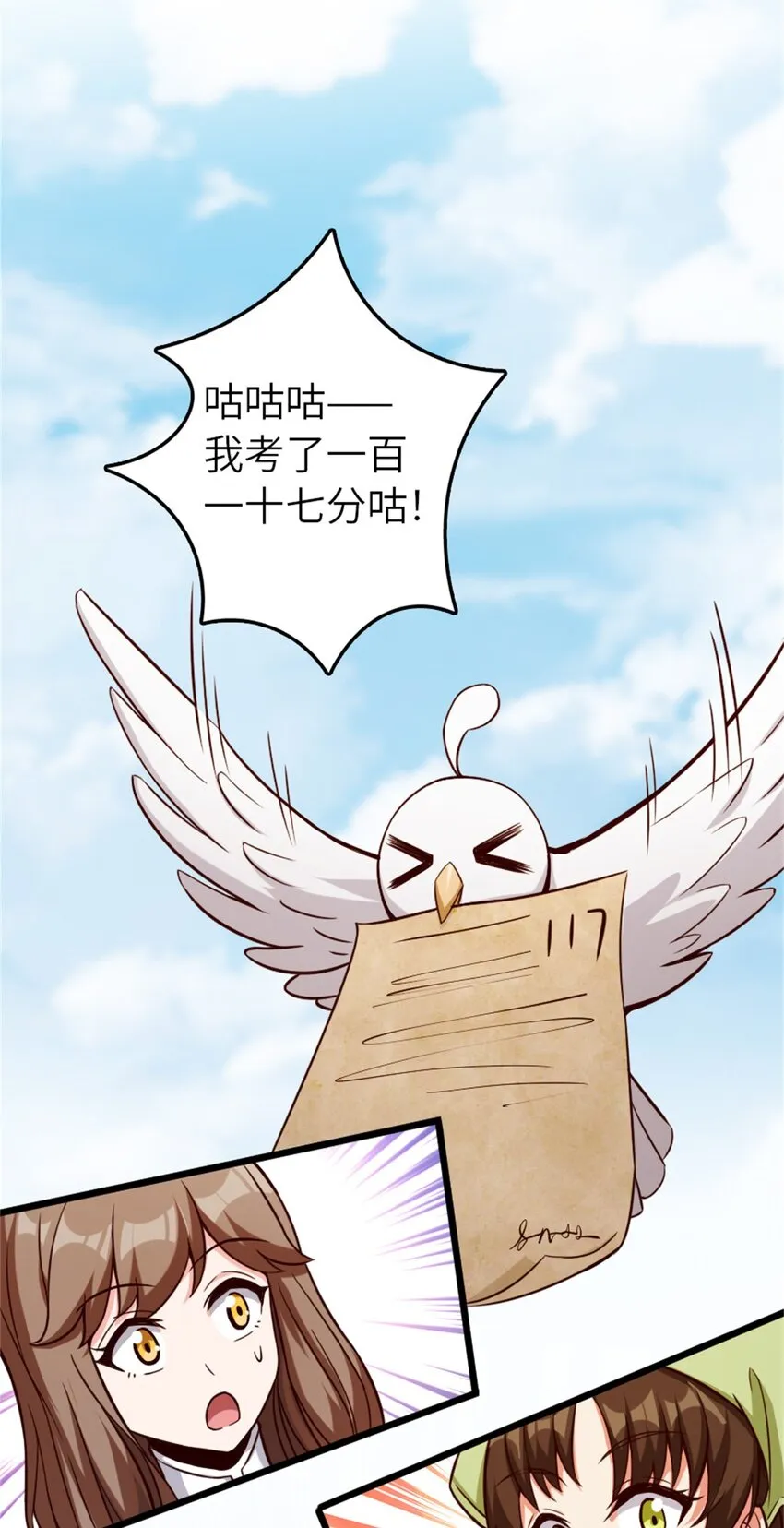 373 考试不可以输！ 第33页