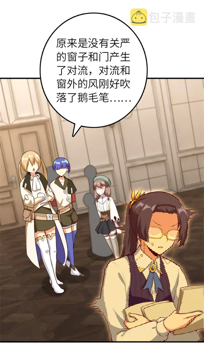 375 混沌饮料 第10页