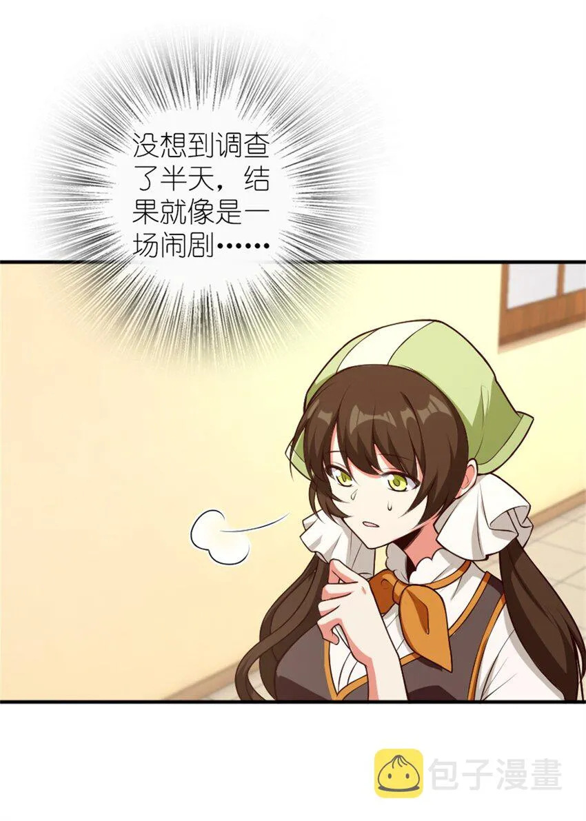 375 混沌饮料 第14页