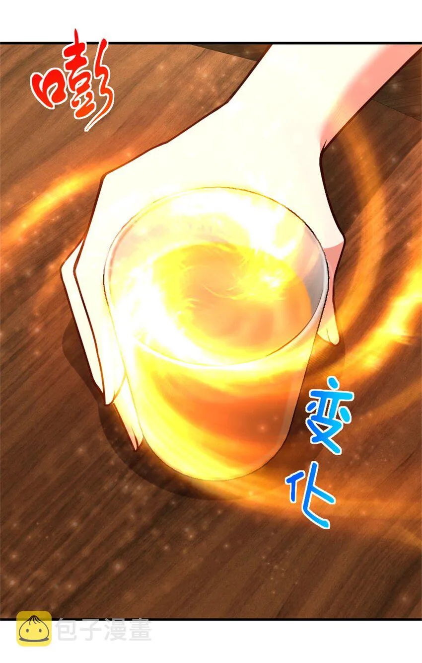375 混沌饮料 第21页