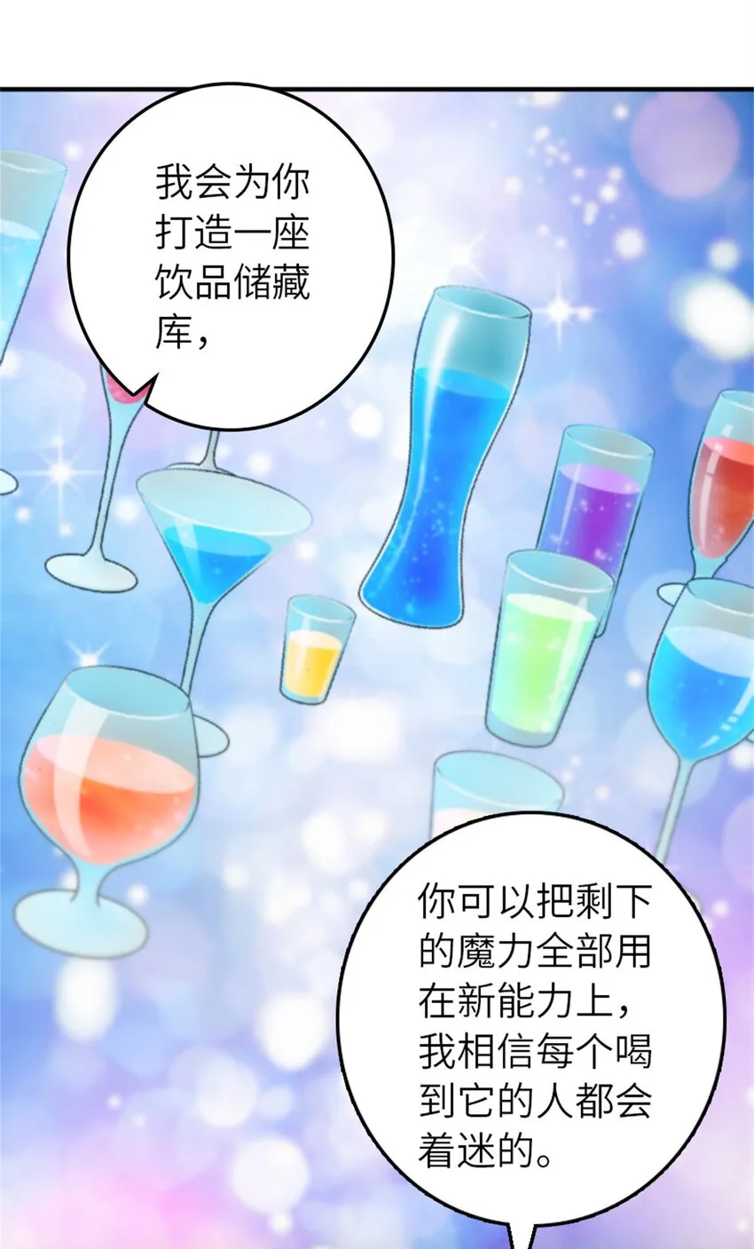 375 混沌饮料 第37页