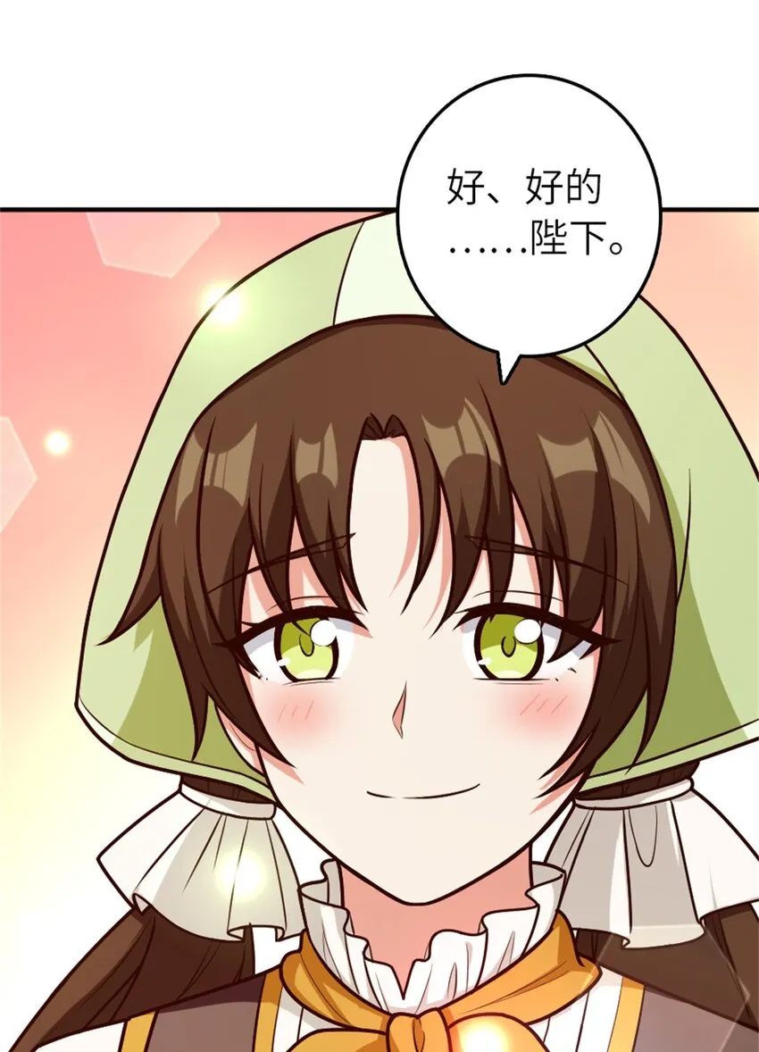 375 混沌饮料 第39页