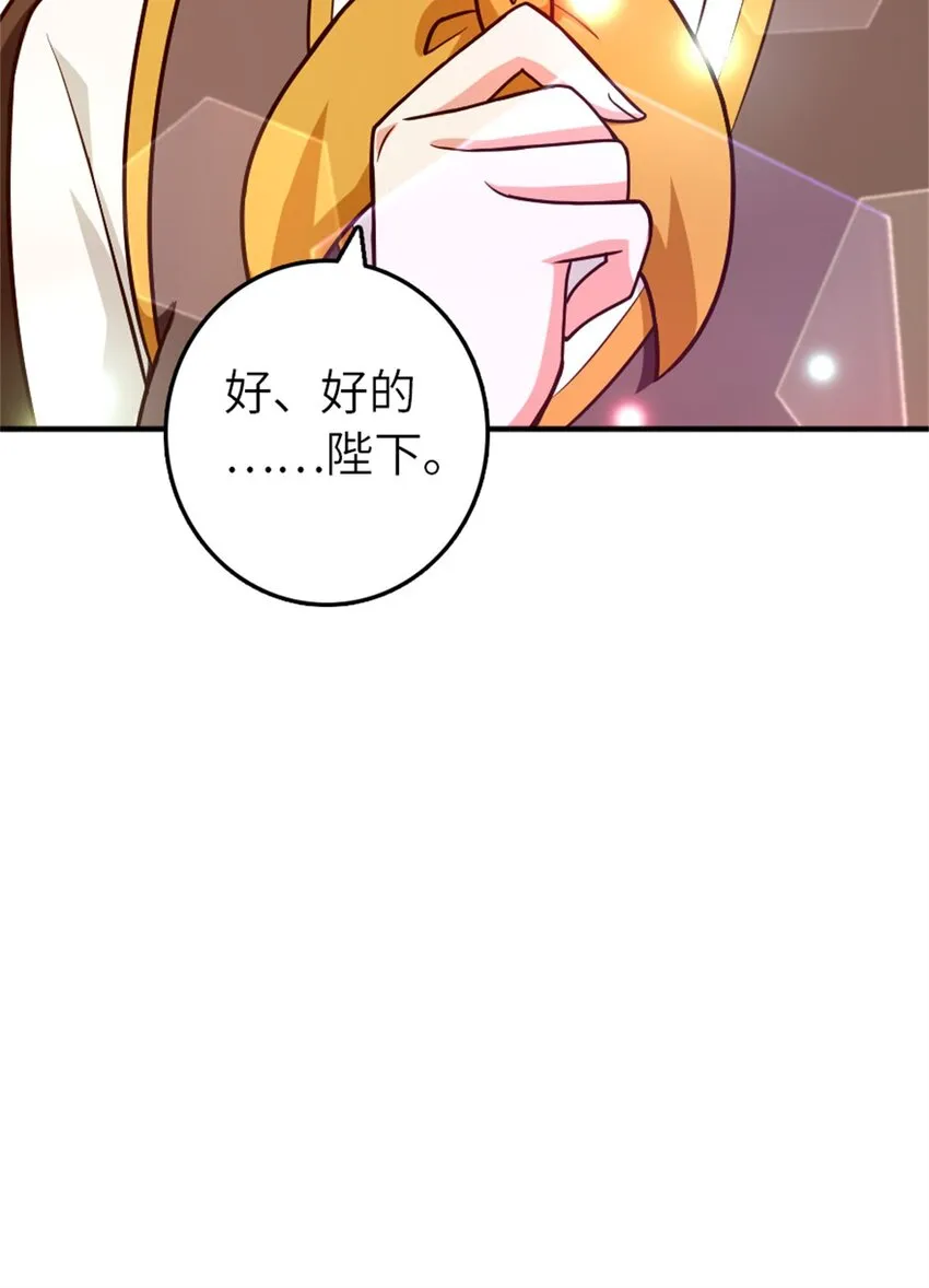 375 混沌饮料 第40页