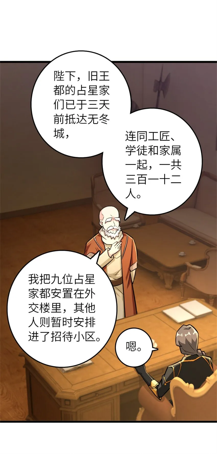 376 好消息和坏消息 第3页