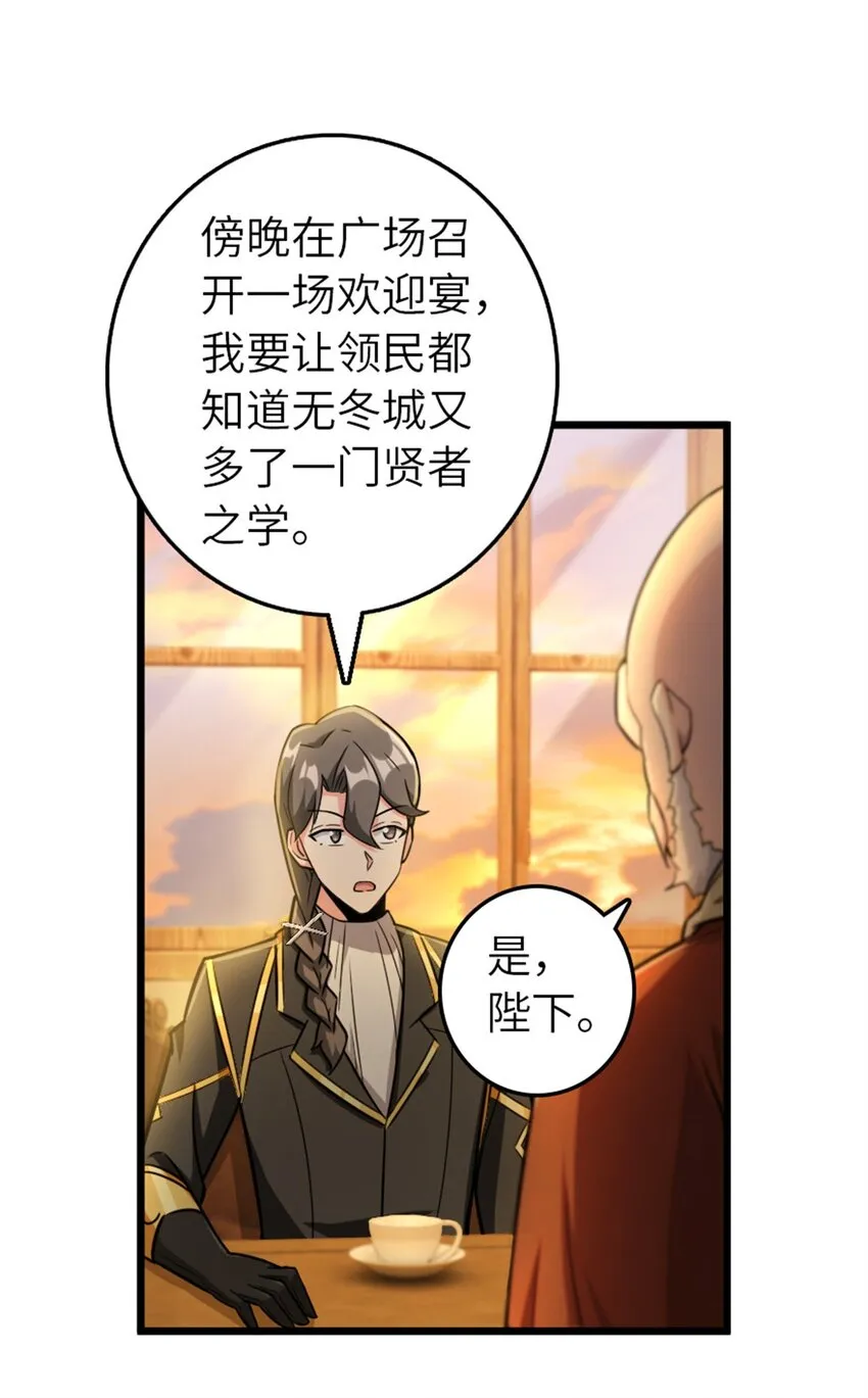 376 好消息和坏消息 第4页