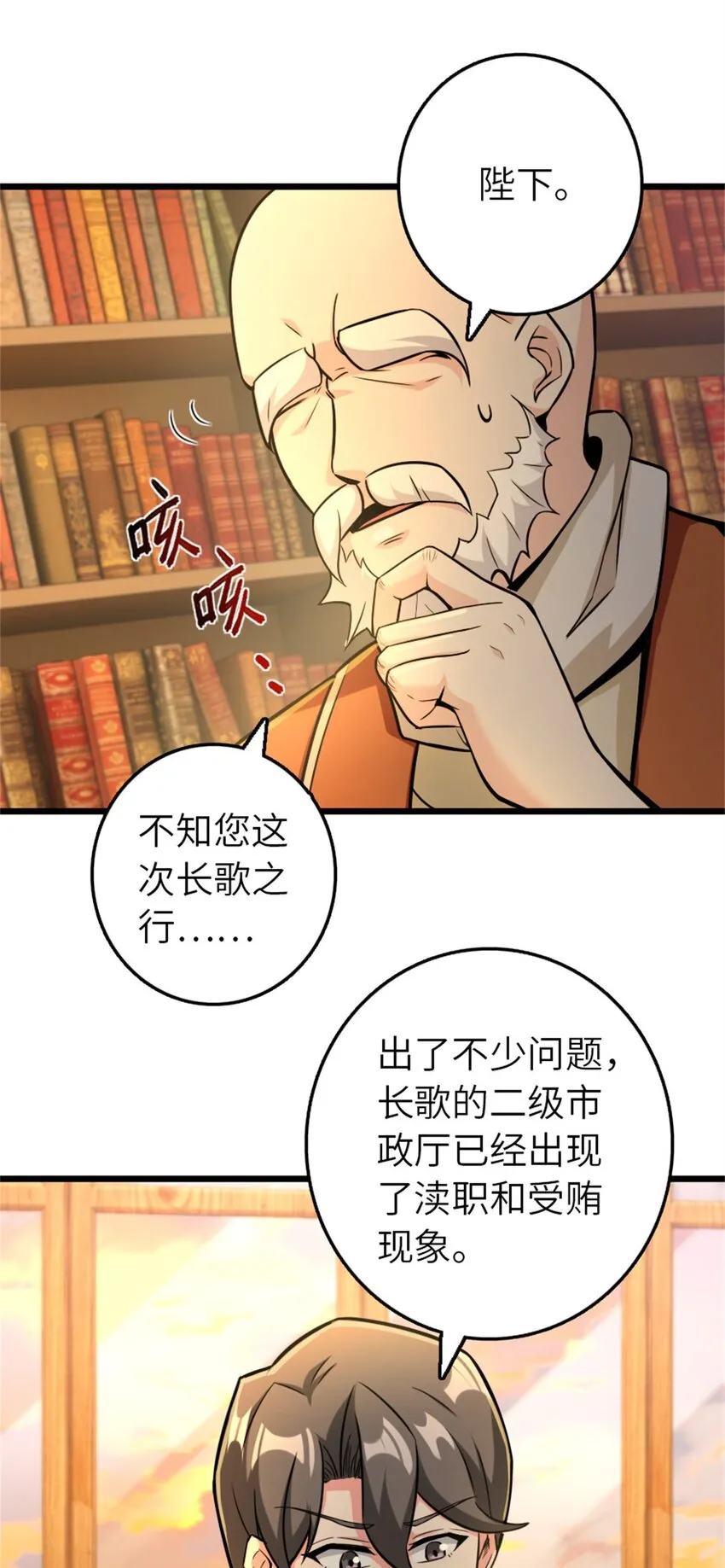 376 好消息和坏消息 第5页