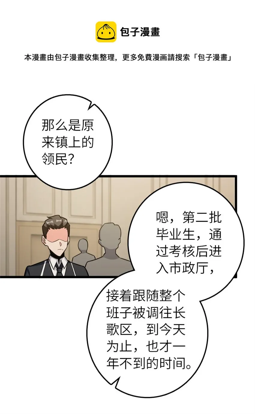 376 好消息和坏消息 第8页