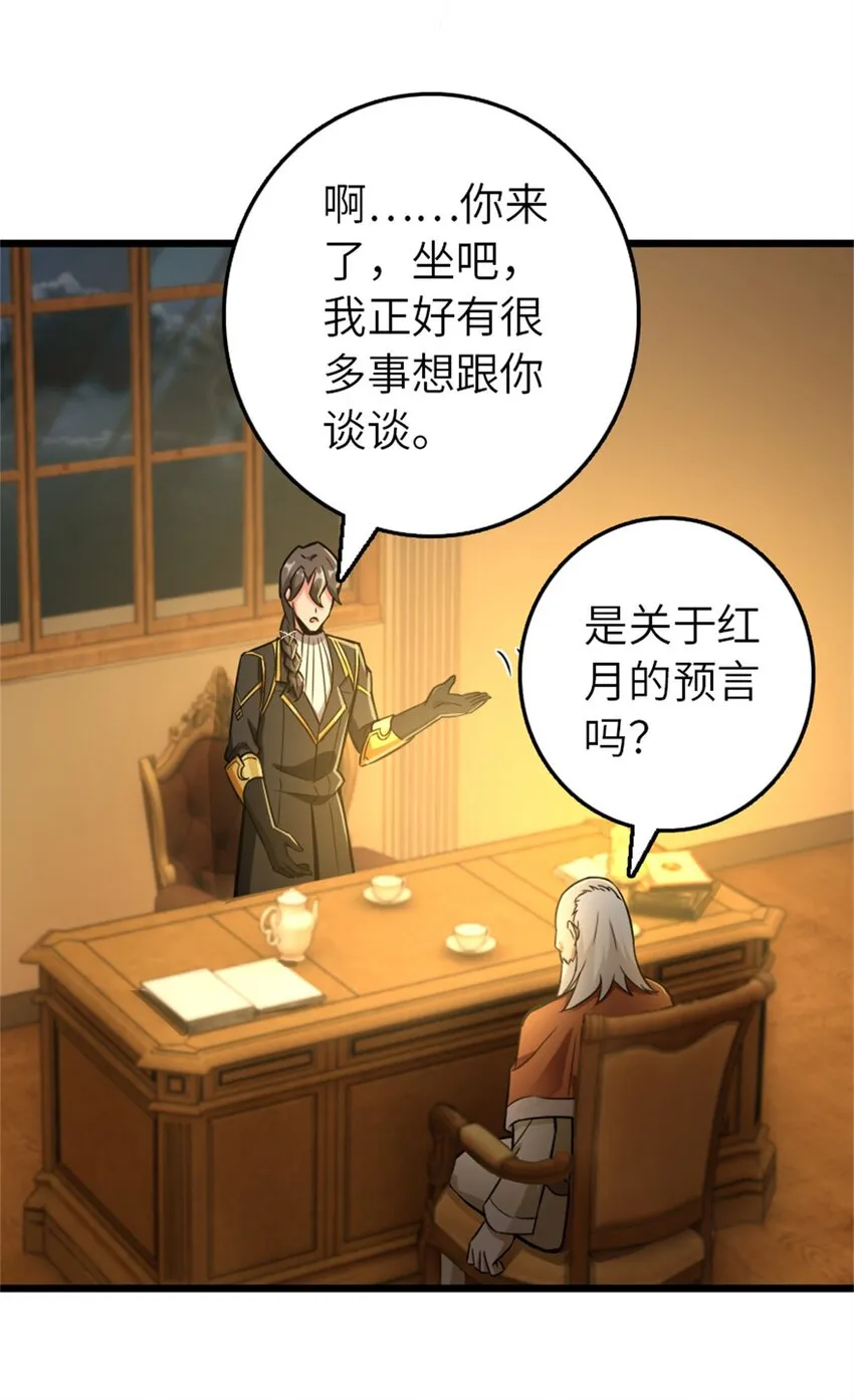 376 好消息和坏消息 第19页