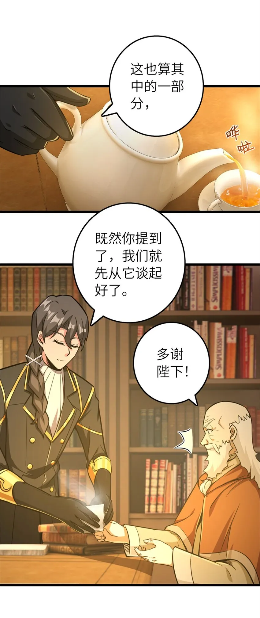 376 好消息和坏消息 第20页